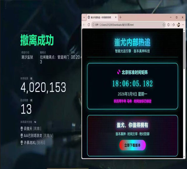 三角洲行动外挂有哪些透视自瞄效果